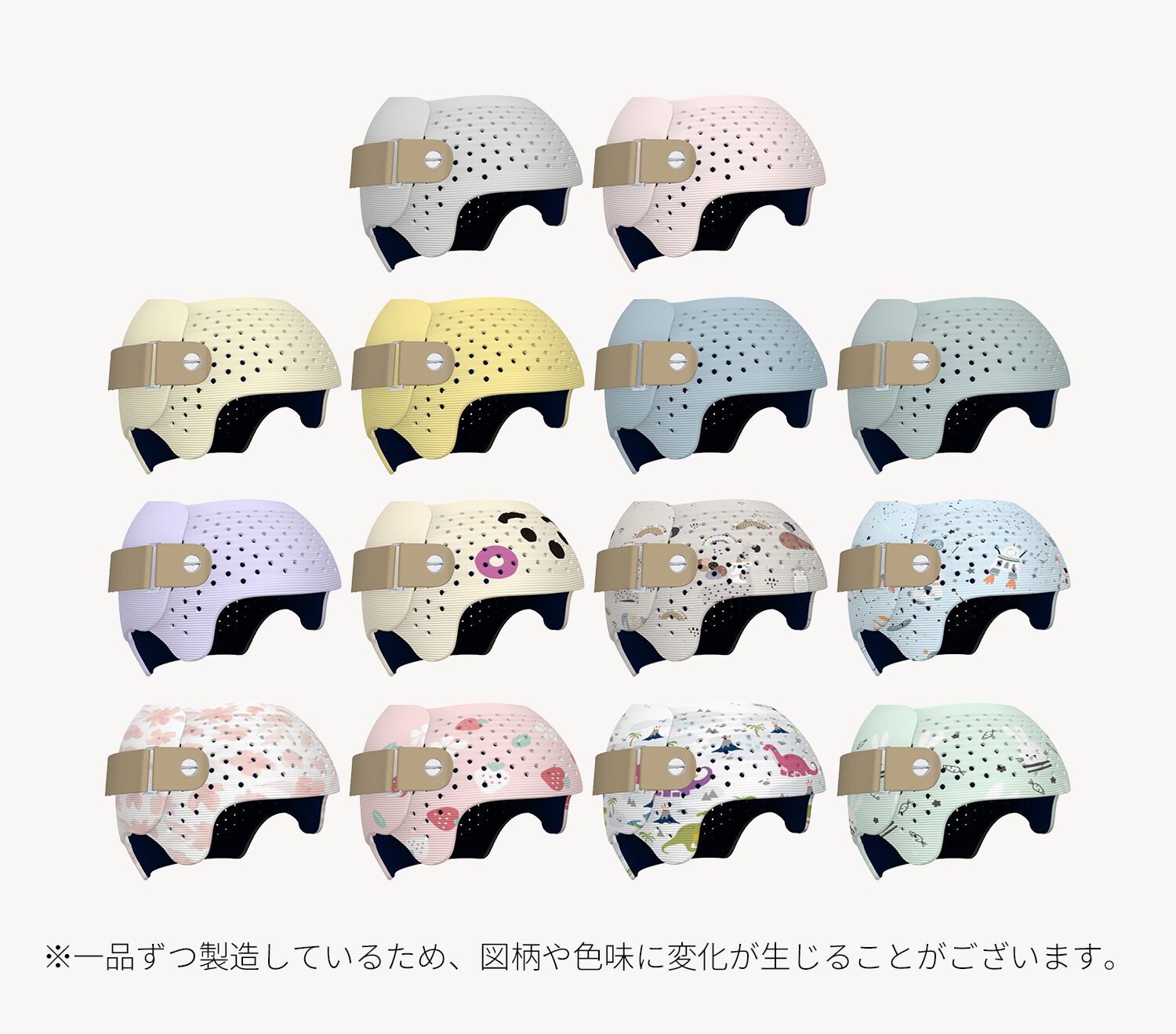 Berry社のbabybandヘルメットのカラーバリエーション
